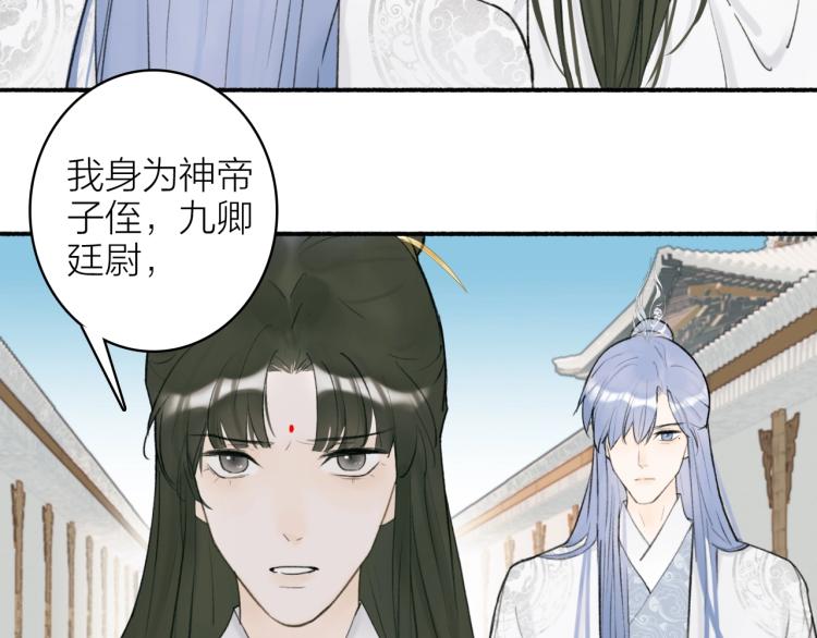 第10话  昆吾的新身份(1/2)-第11话