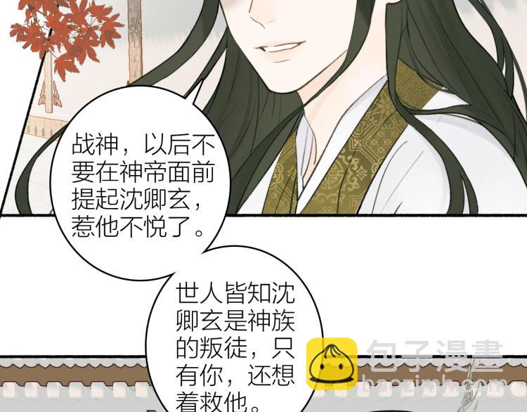 第10话  昆吾的新身份(1/2)-第11话