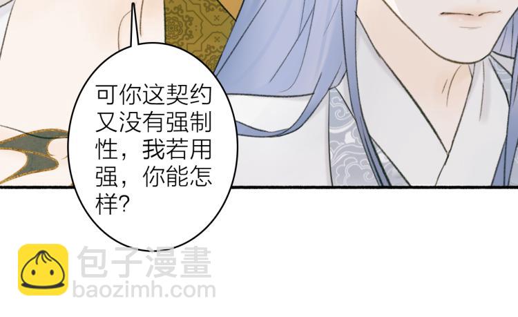 第12话  反被牵制(1/3)-第13话