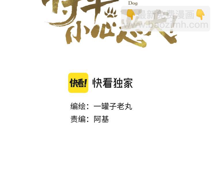 第12话  反被牵制(1/3)-第13话