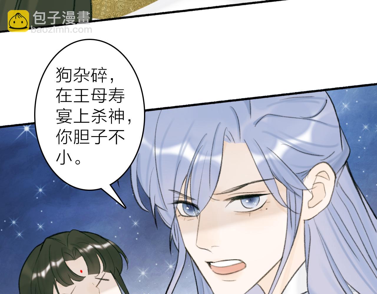 第14话 蒙混过关(1/2)-第15话