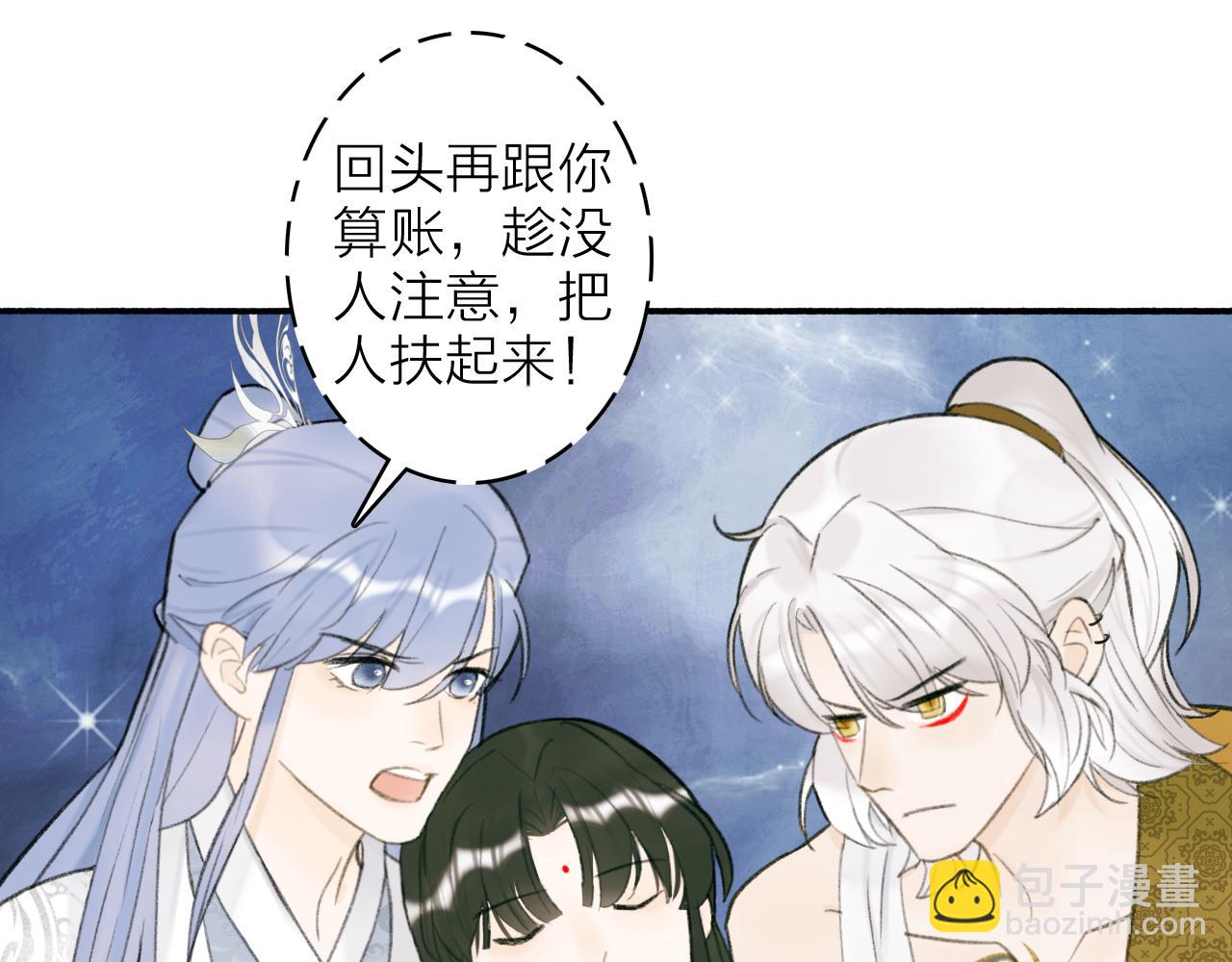 第14话 蒙混过关(1/2)-第15话