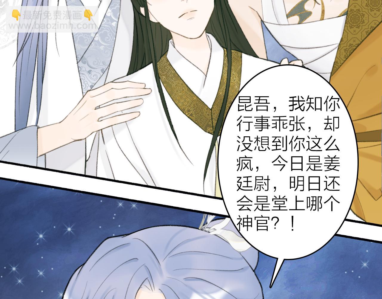 第14话 蒙混过关(1/2)-第15话