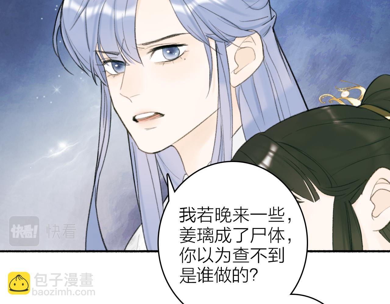 第14话 蒙混过关(1/2)-第15话