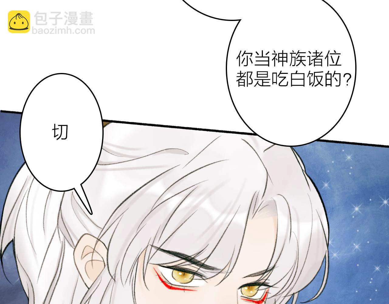 第14话 蒙混过关(1/2)-第15话