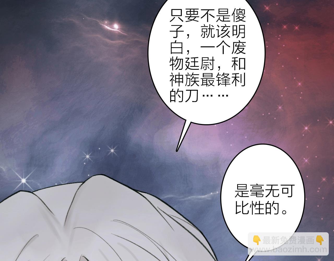 第14话 蒙混过关(1/2)-第15话