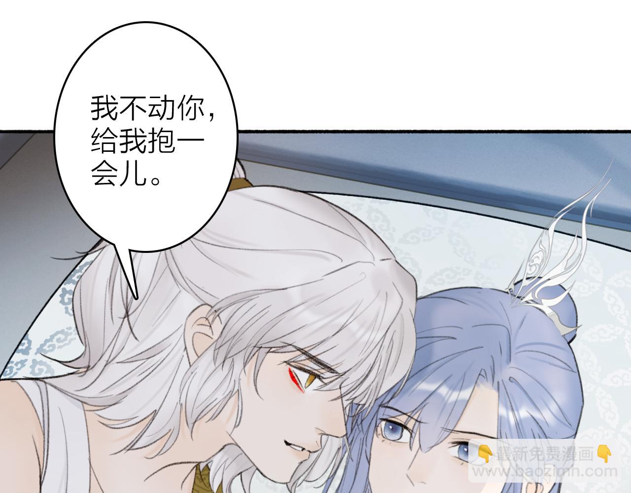 第18话 同榻而眠(1/2)-第19话