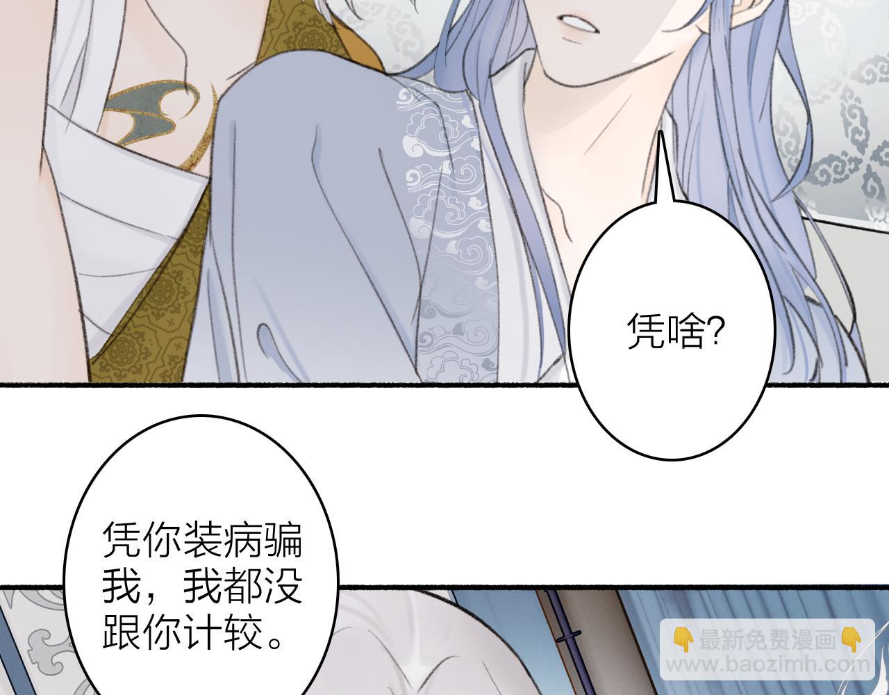 第18话 同榻而眠(1/2)-第19话