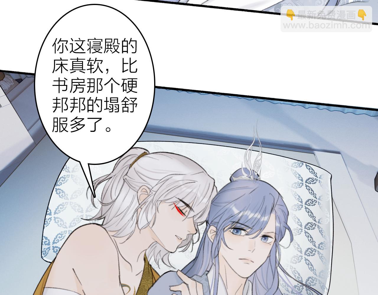 第18话 同榻而眠(1/2)-第19话