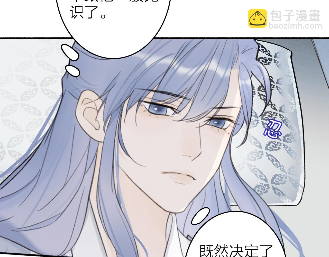 第18话 同榻而眠(1/2)-第19话