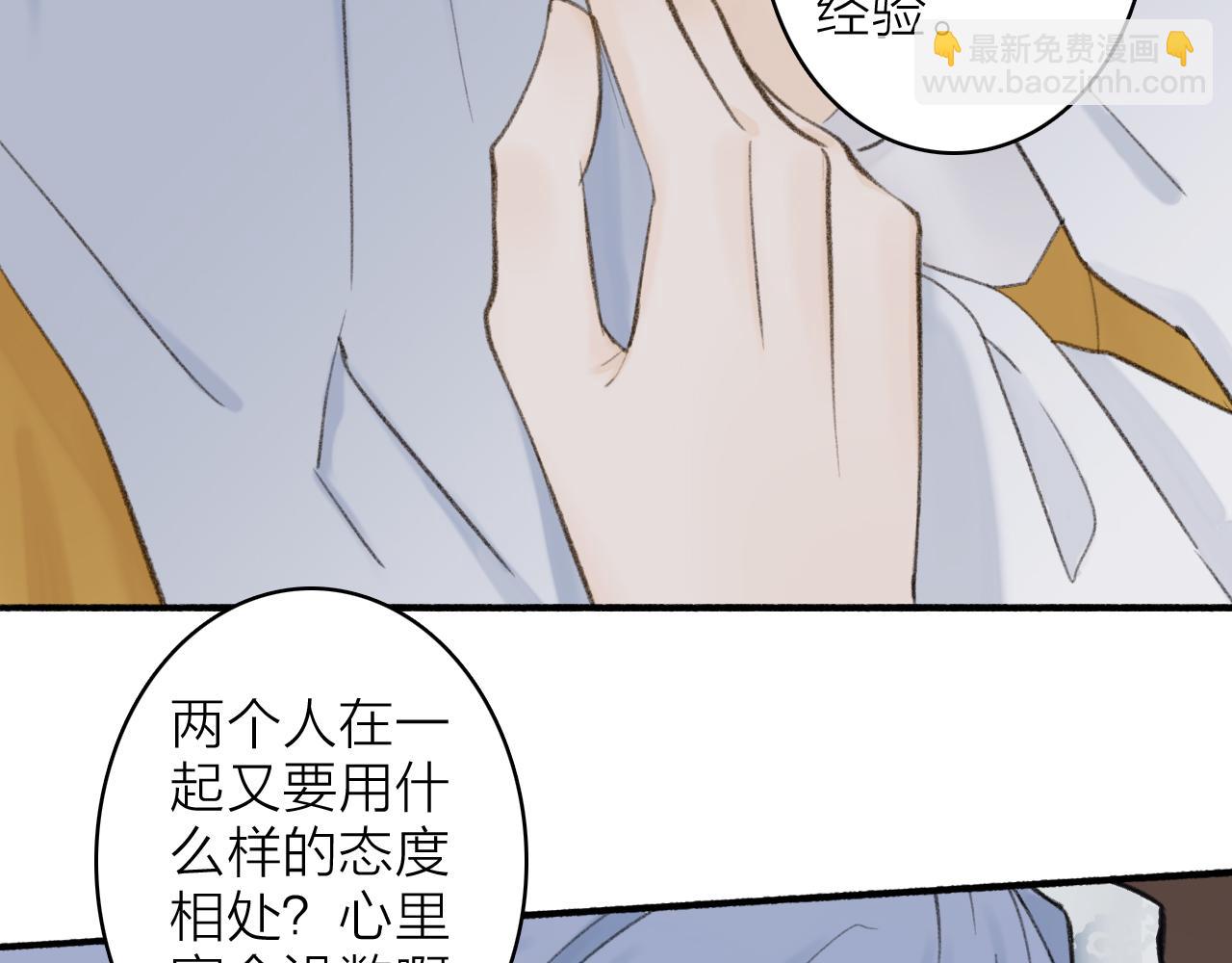 第18话 同榻而眠(1/2)-第19话