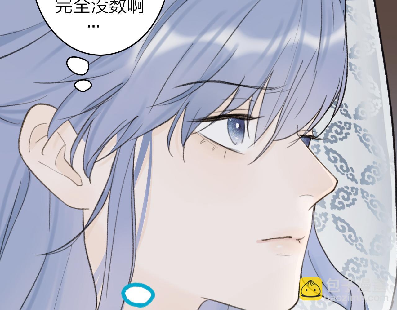 第18话 同榻而眠(1/2)-第19话