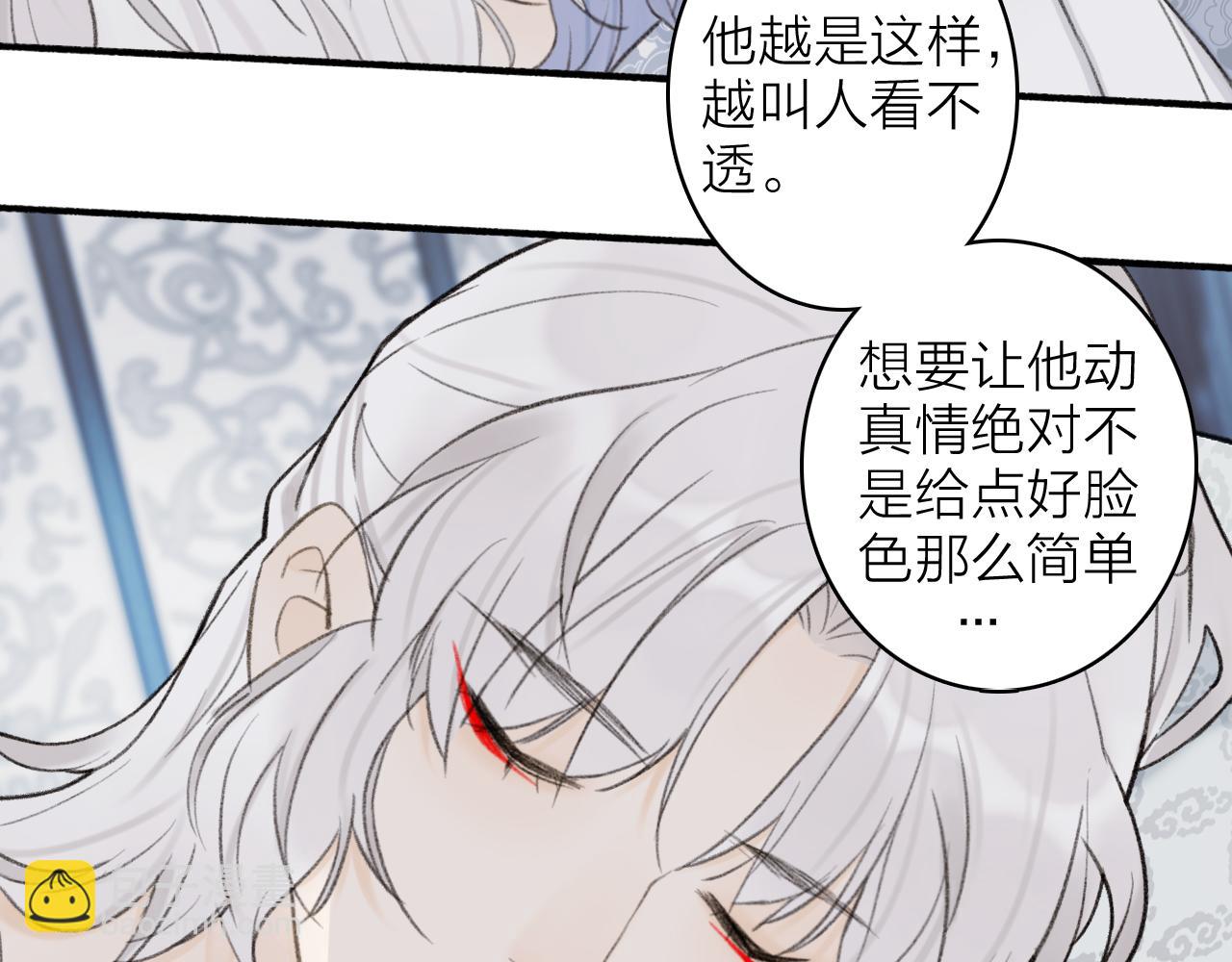 第18话 同榻而眠(1/2)-第19话