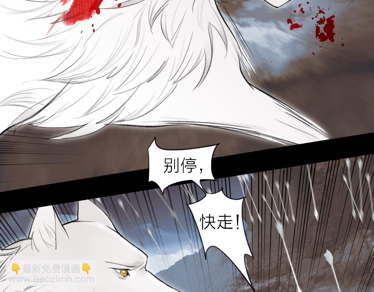 第18话 同榻而眠(1/2)-第19话