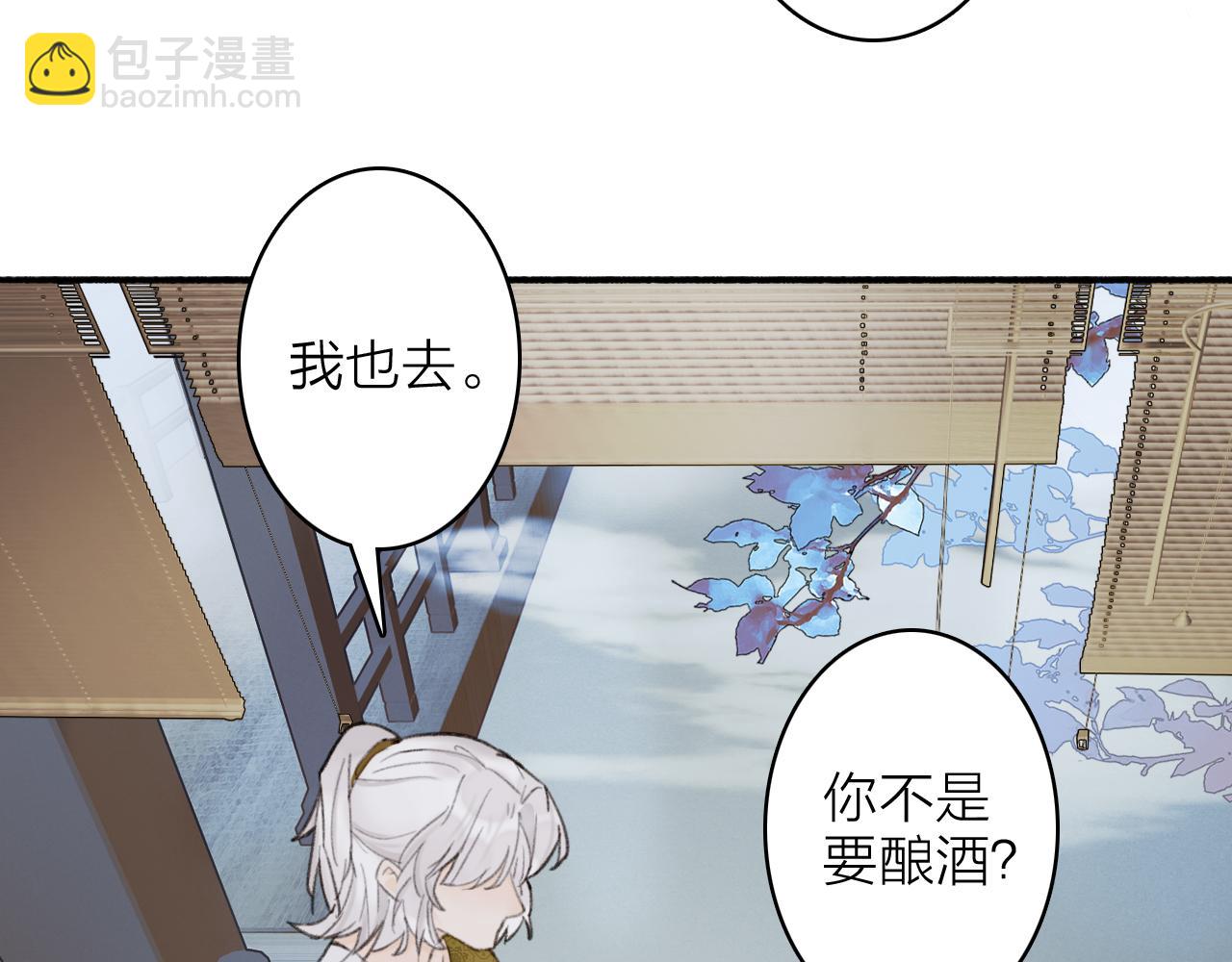 第18话 同榻而眠(1/2)-第19话