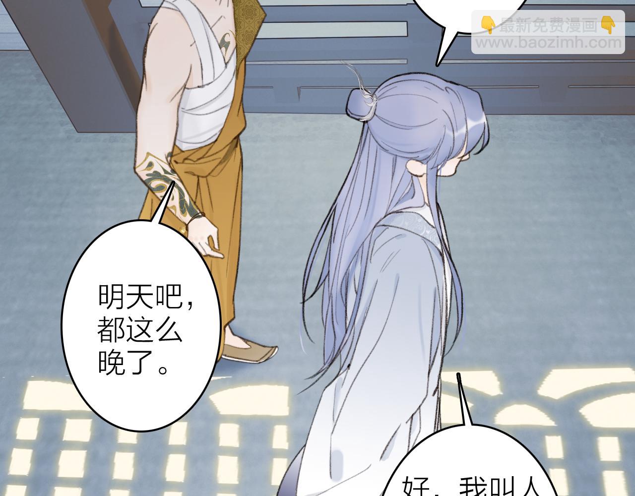 第18话 同榻而眠(1/2)-第19话