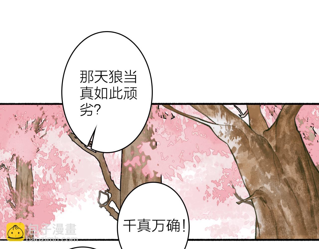 第20话 天狼弱点(1/2)-第21话