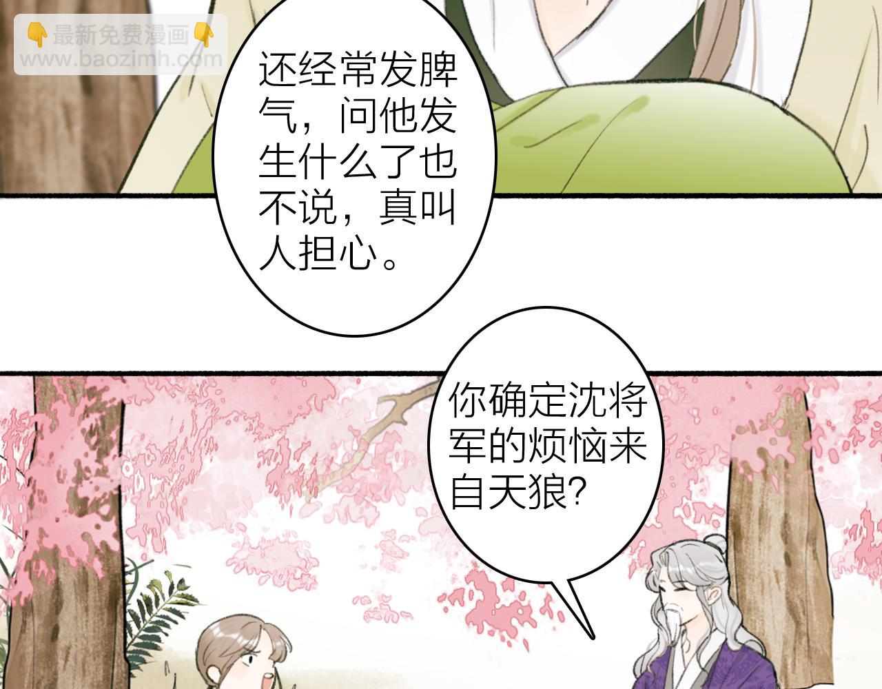 第20话 天狼弱点(1/2)-第21话