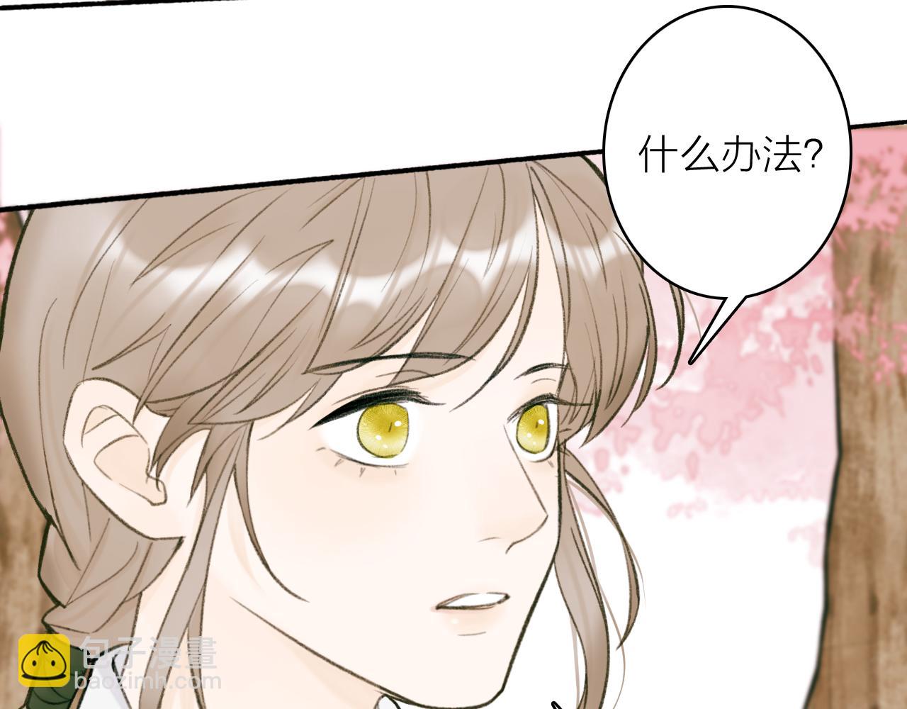 第20话 天狼弱点(1/2)-第21话