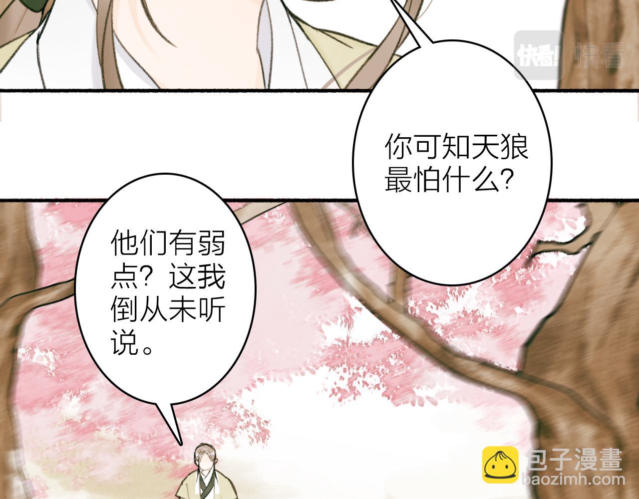 第20话 天狼弱点(1/2)-第21话