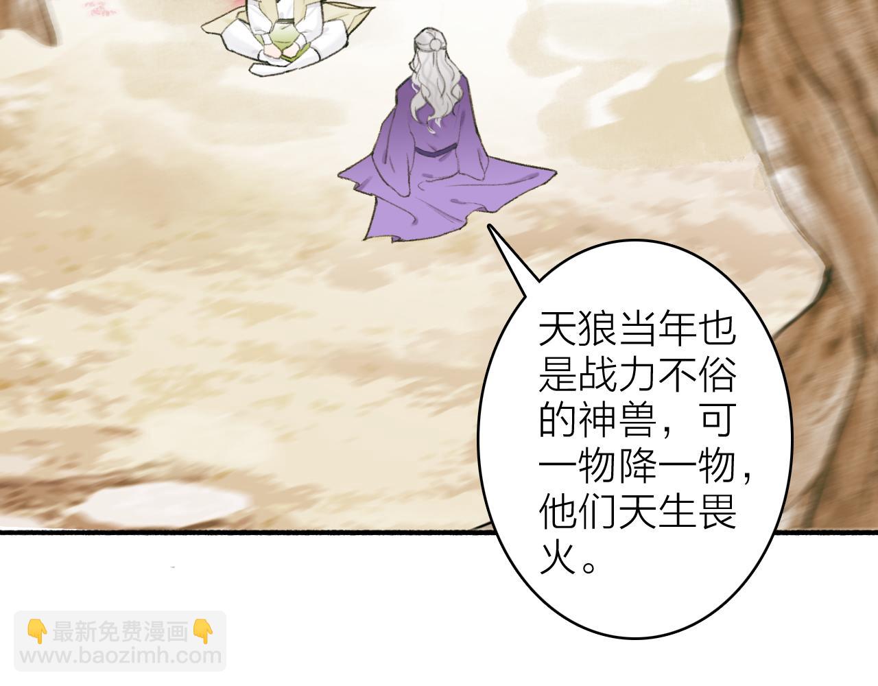 第20话 天狼弱点(1/2)-第21话