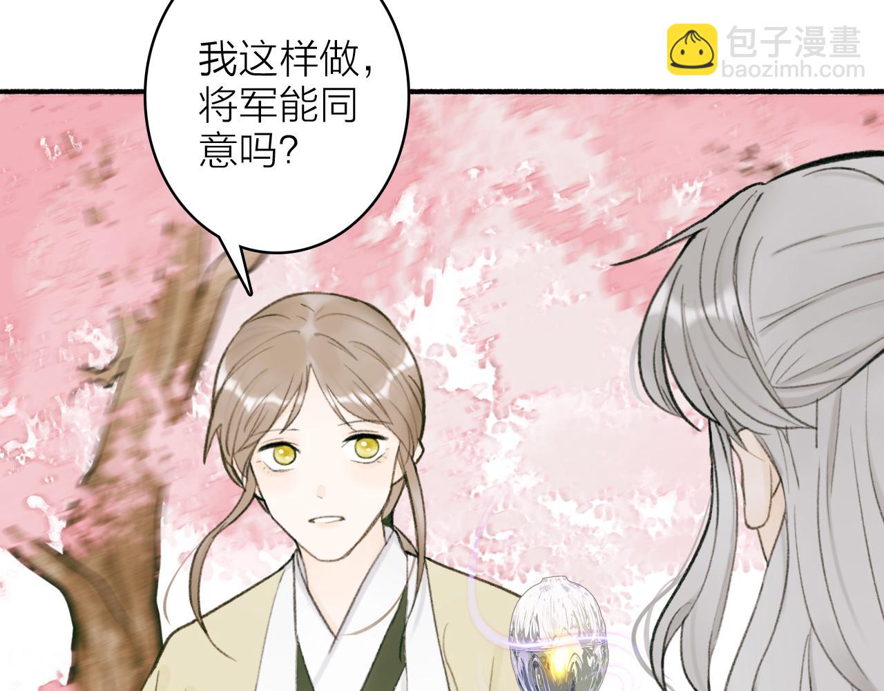 第20话 天狼弱点(1/2)-第21话