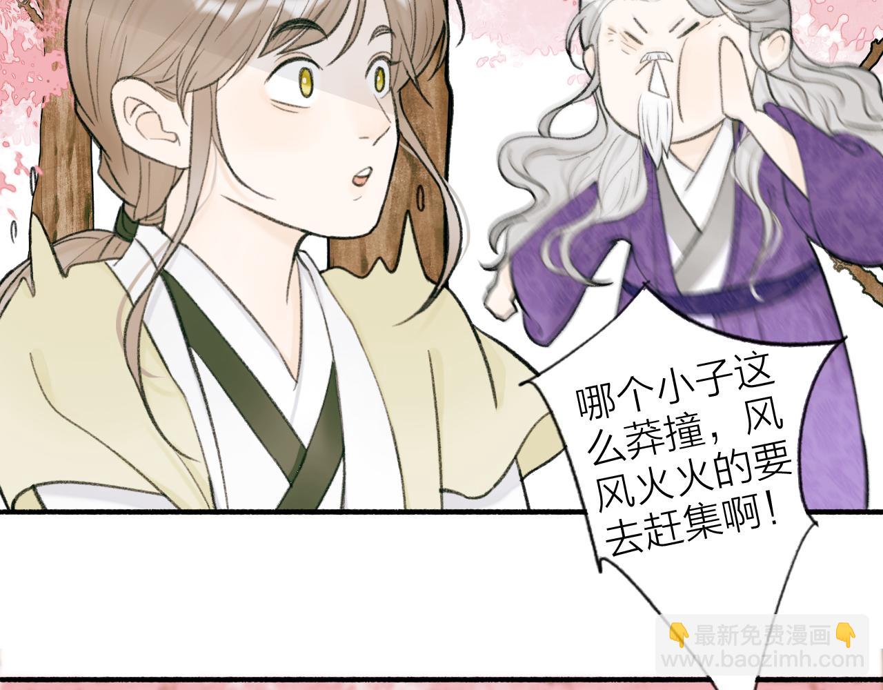 第20话 天狼弱点(1/2)-第21话