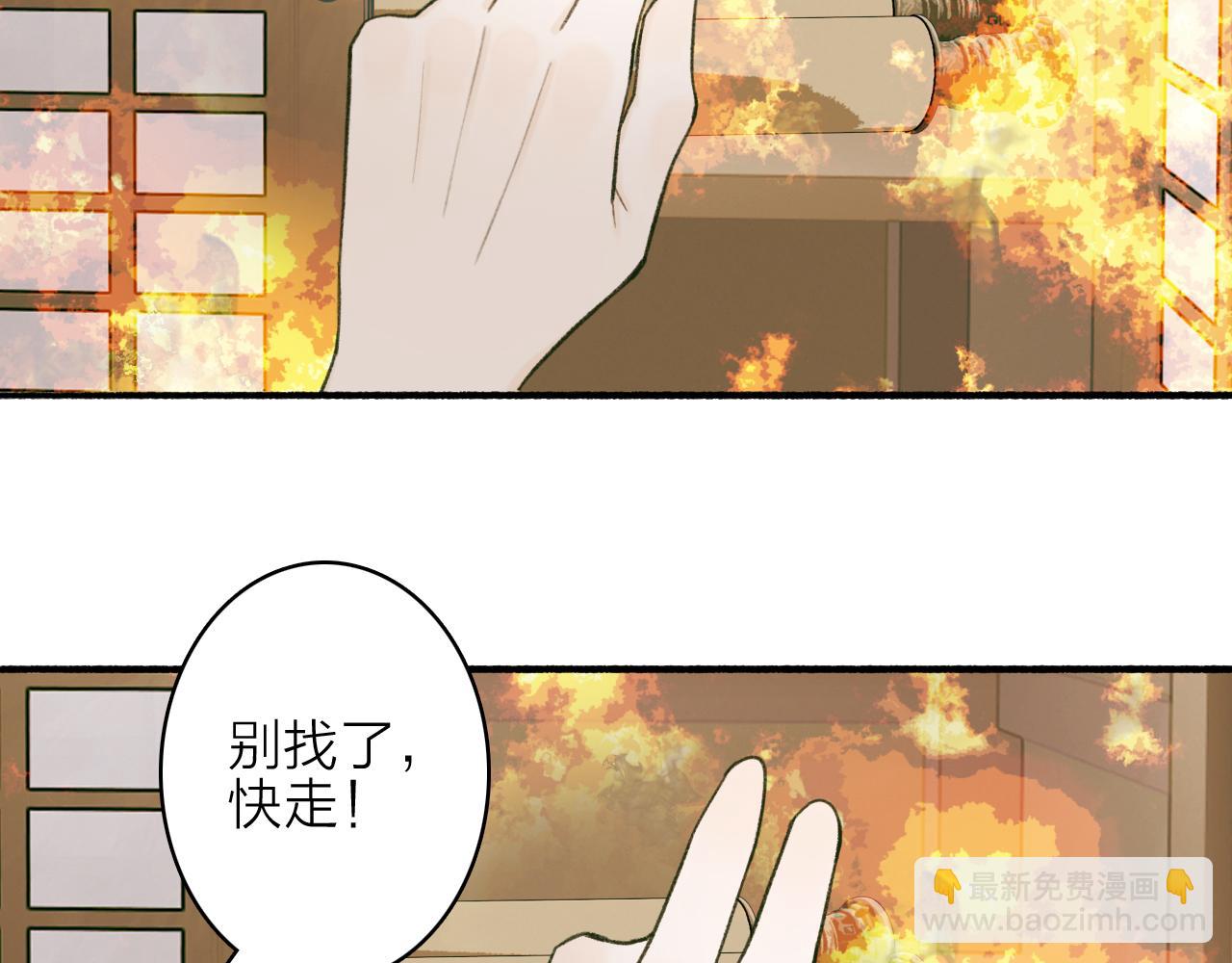 第22话 不顾性命(1/2)-第23话