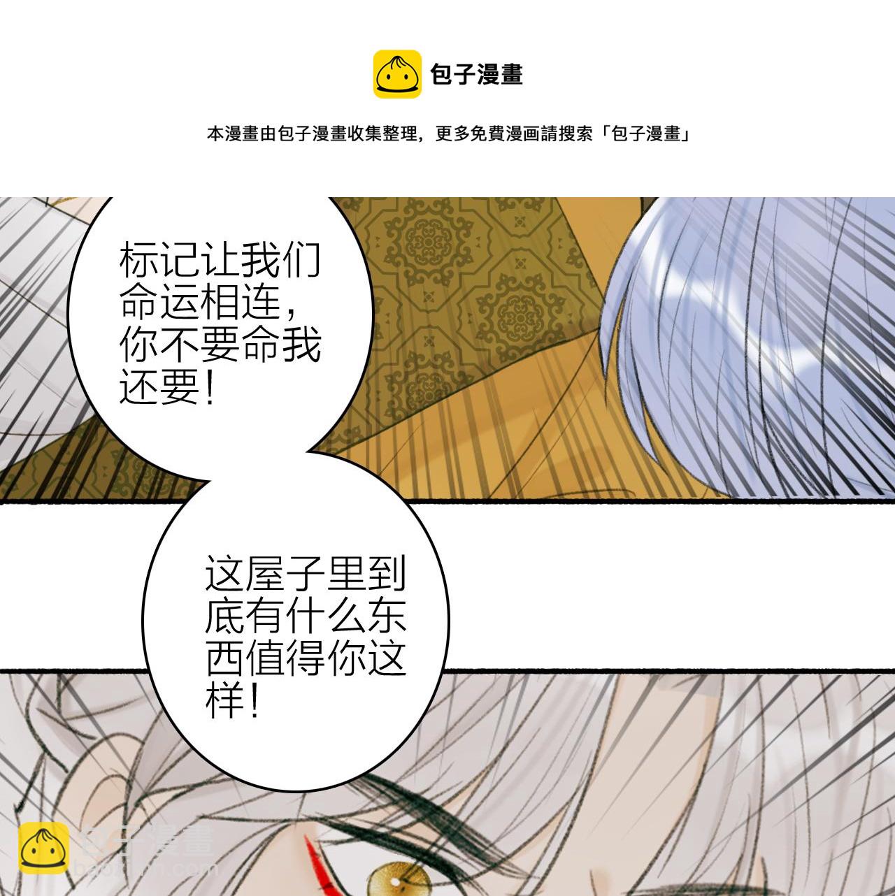 第22话 不顾性命(1/2)-第23话