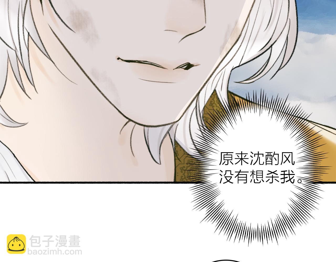 第24话 没那么坏(1/2)-第25话