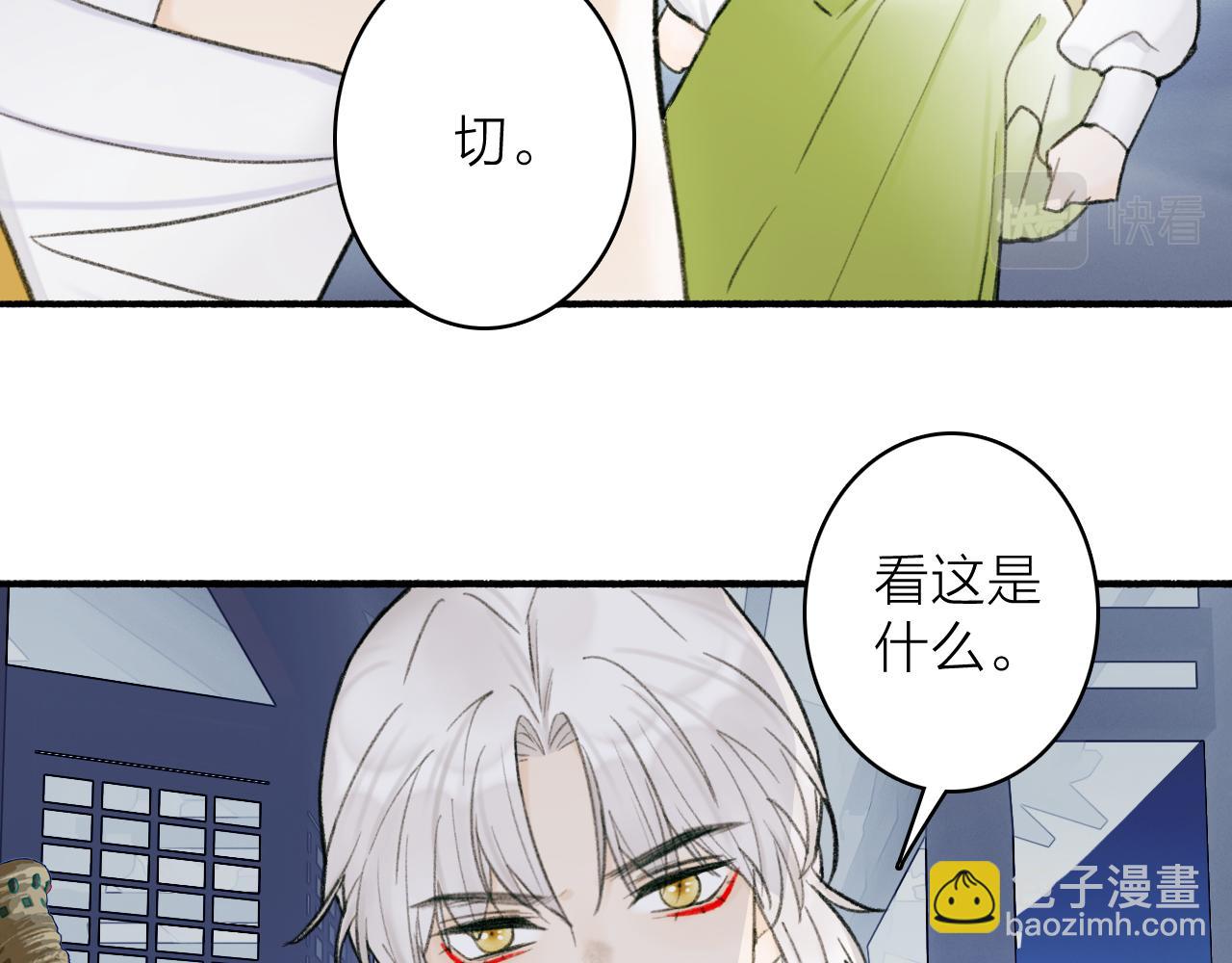 第24话 没那么坏(1/2)-第25话