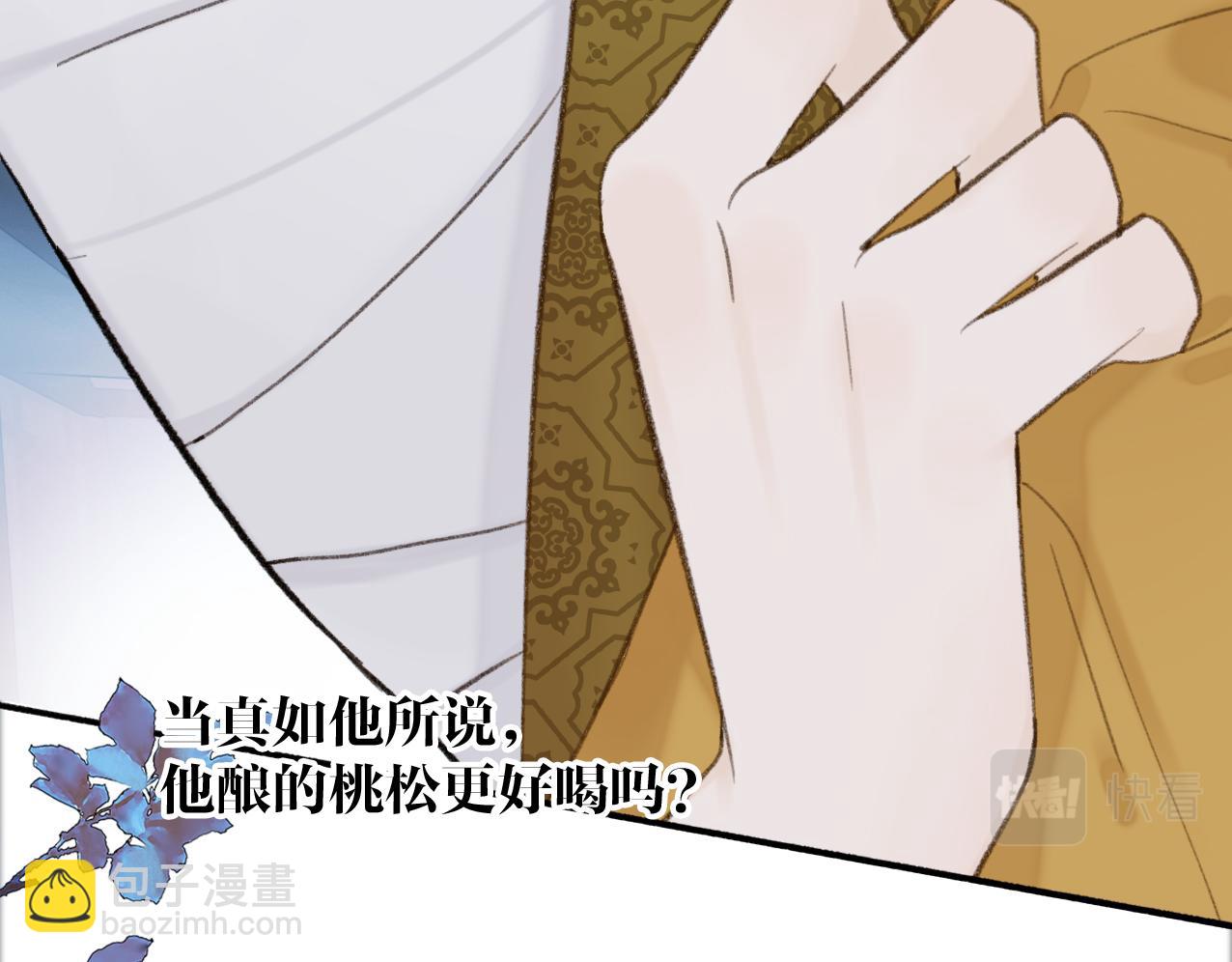 第26话 奇怪的情绪(1/2)-第27话