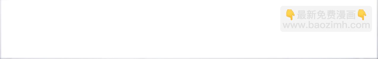 第26话 奇怪的情绪(1/2)-第27话