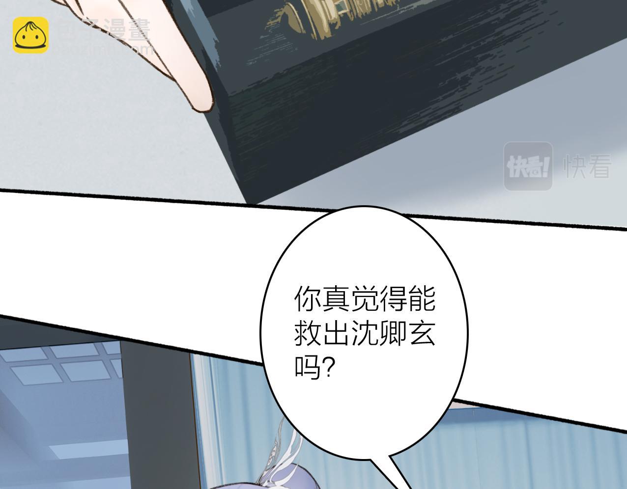 第26话 奇怪的情绪(1/2)-第27话