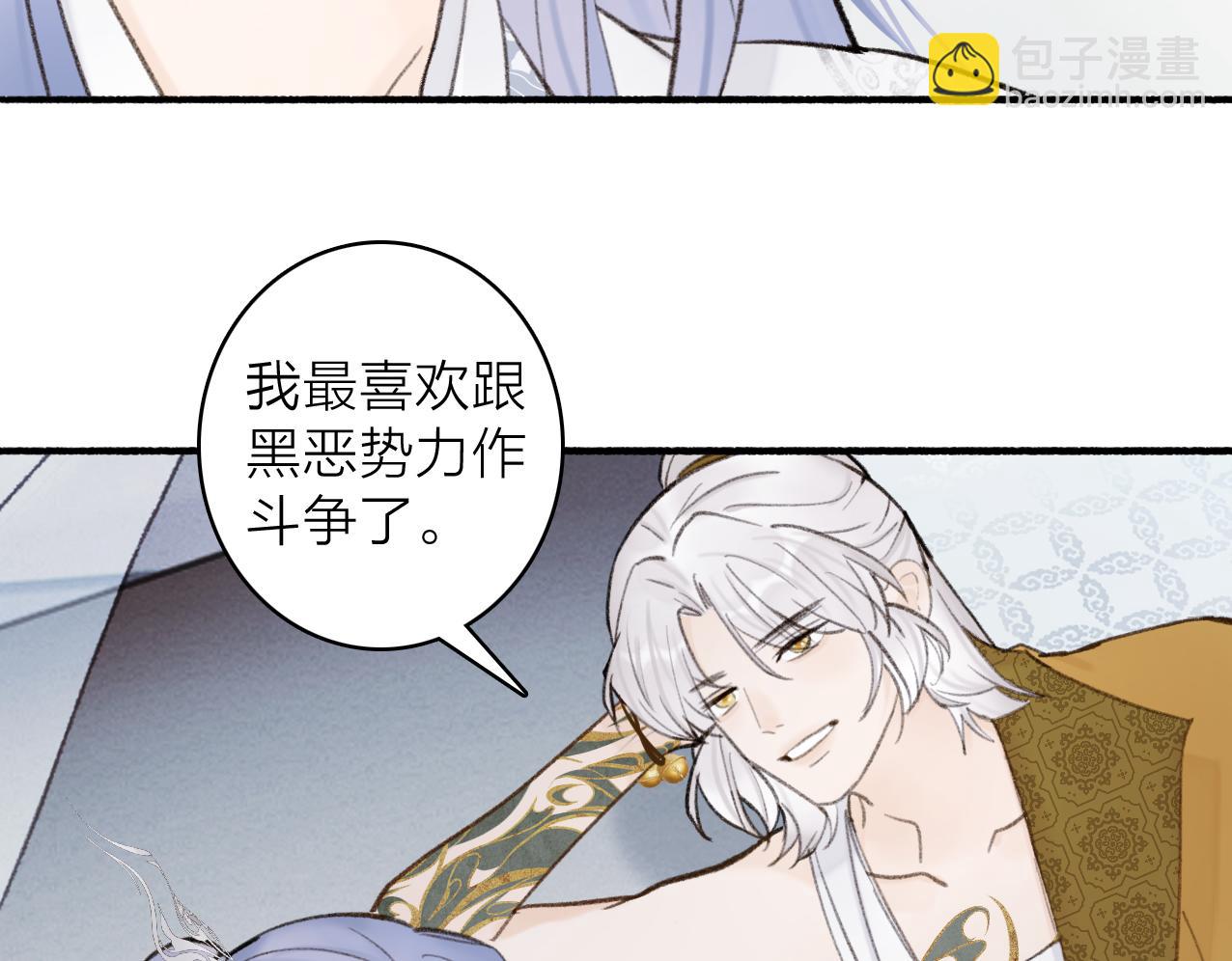 第26话 奇怪的情绪(1/2)-第27话