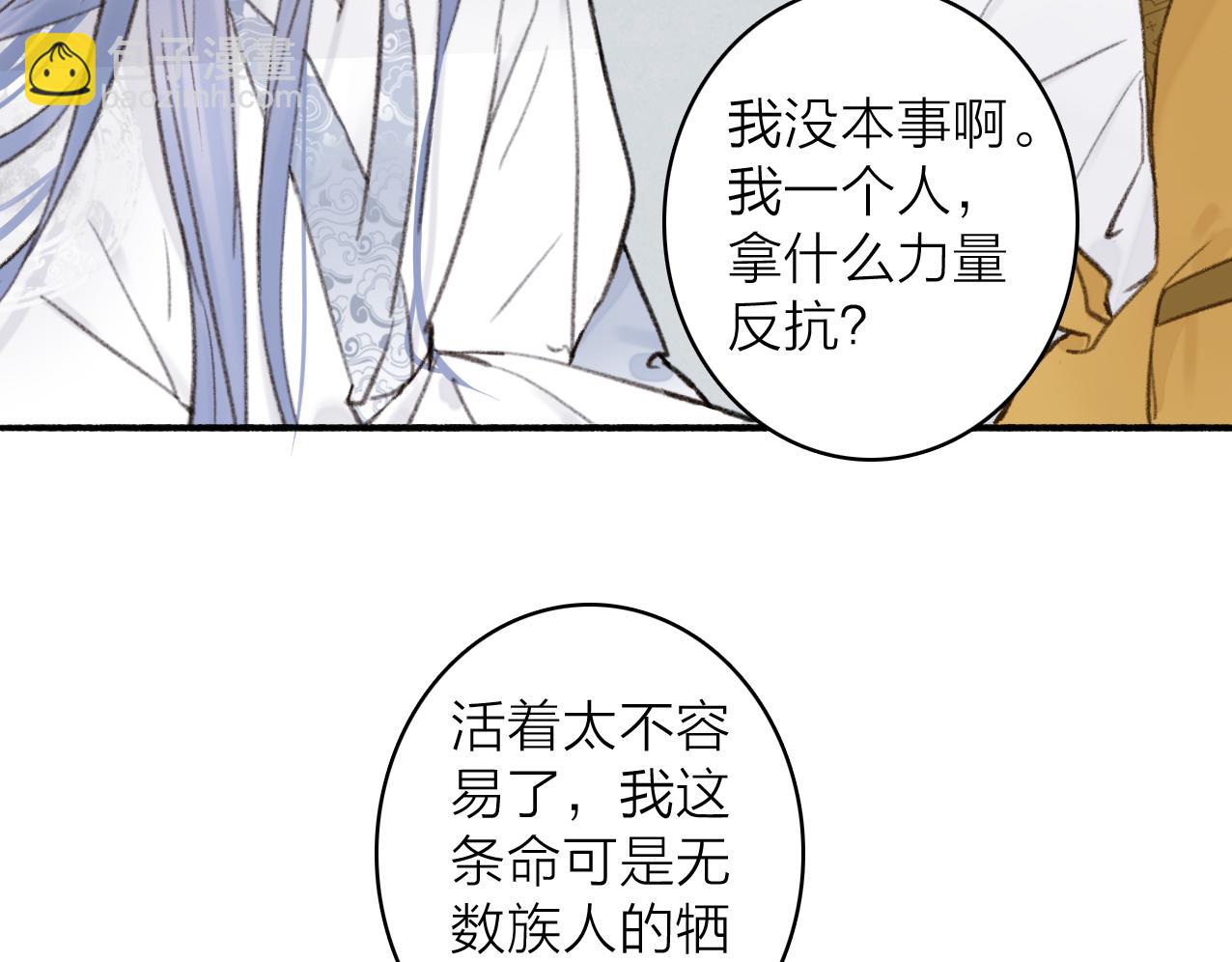 第26话 奇怪的情绪(1/2)-第27话