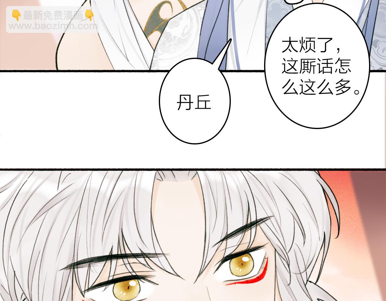 第28话 记忆中的他(1/2)-第29话