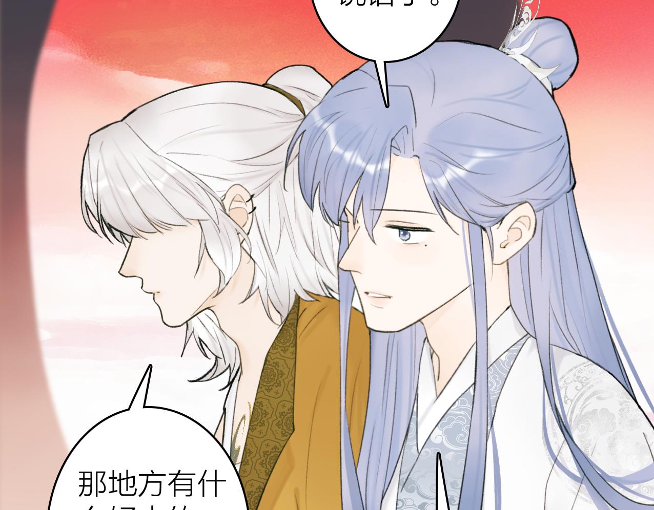 第28话 记忆中的他(1/2)-第29话