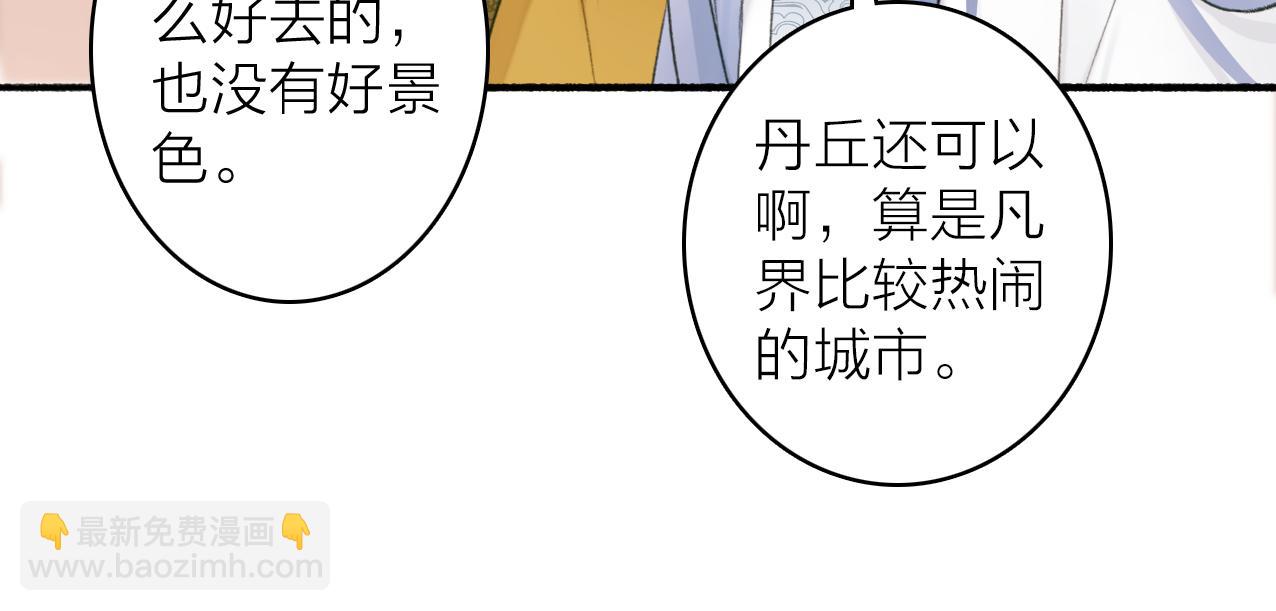 第28话 记忆中的他(1/2)-第29话