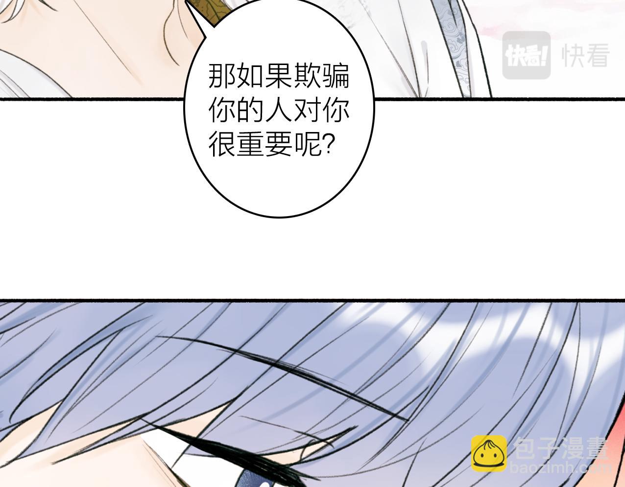 第28话 记忆中的他(1/2)-第29话