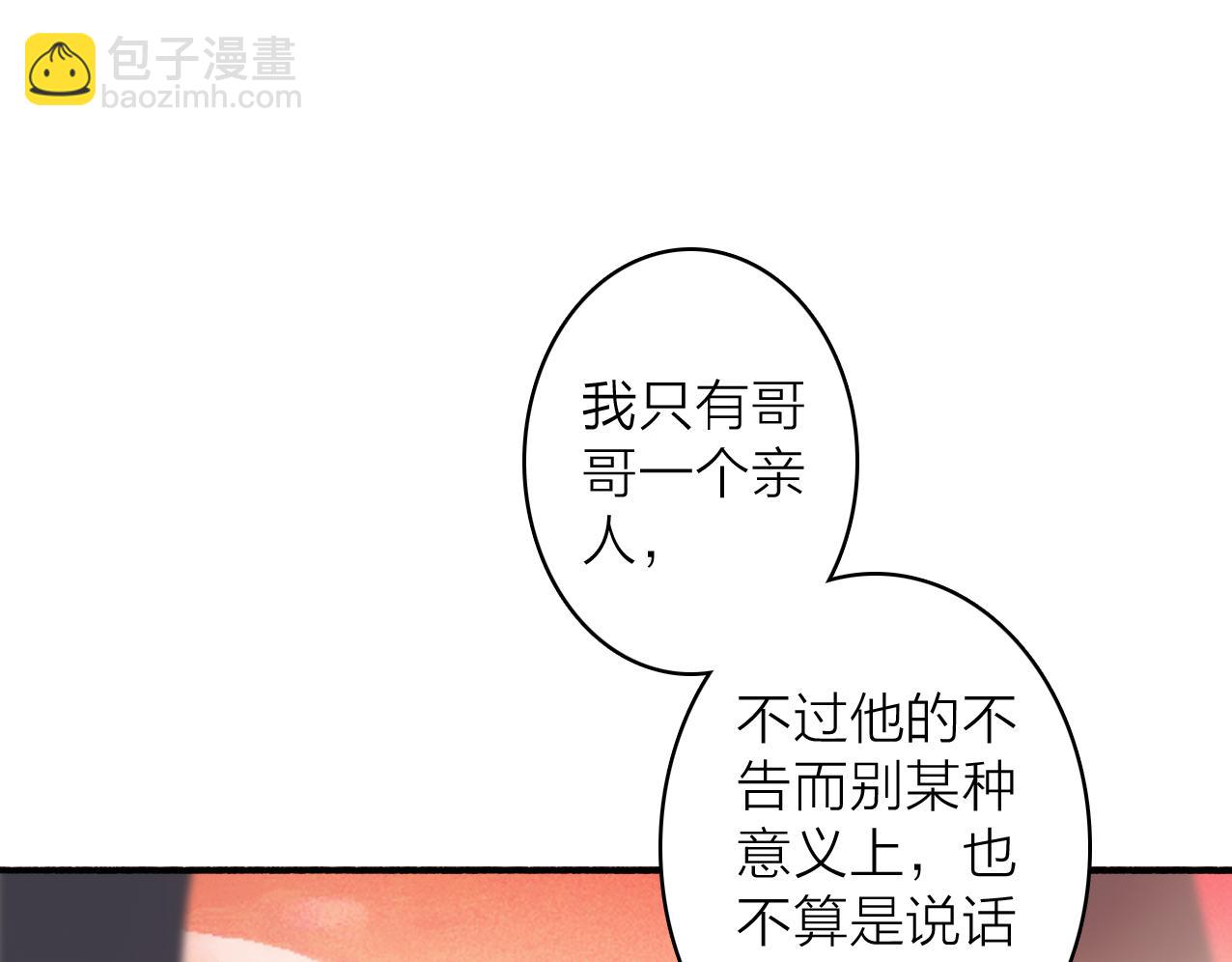 第28话 记忆中的他(1/2)-第29话