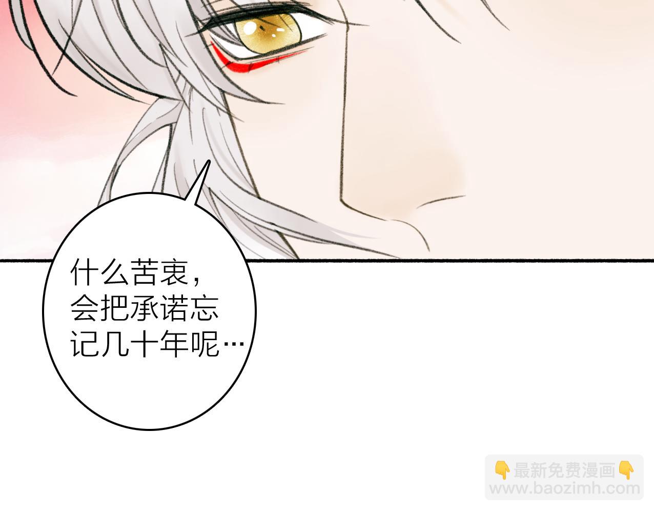 第28话 记忆中的他(1/2)-第29话