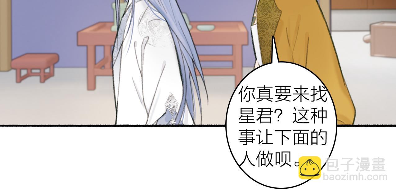 第28话 记忆中的他(1/2)-第29话