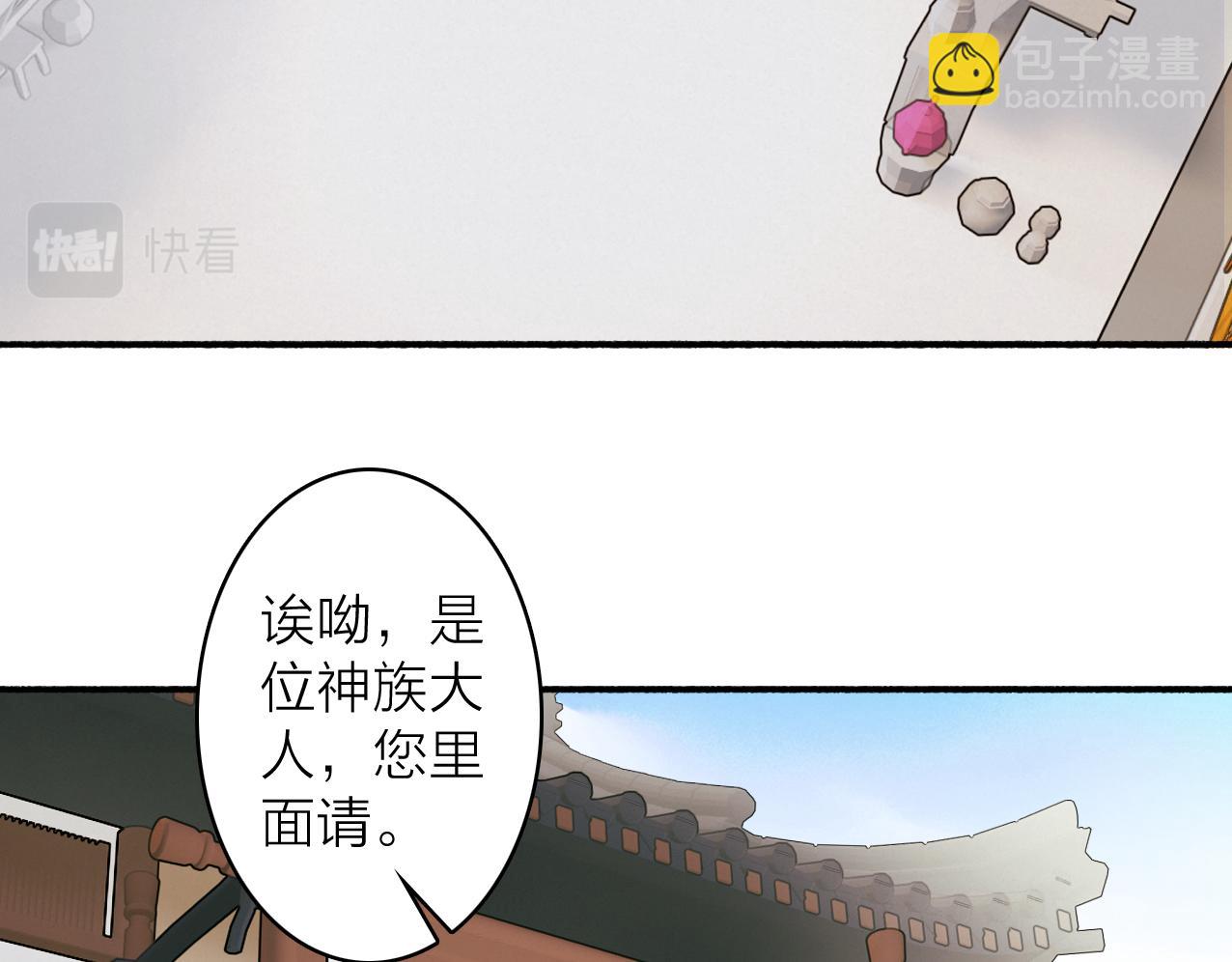 第28话 记忆中的他(1/2)-第29话