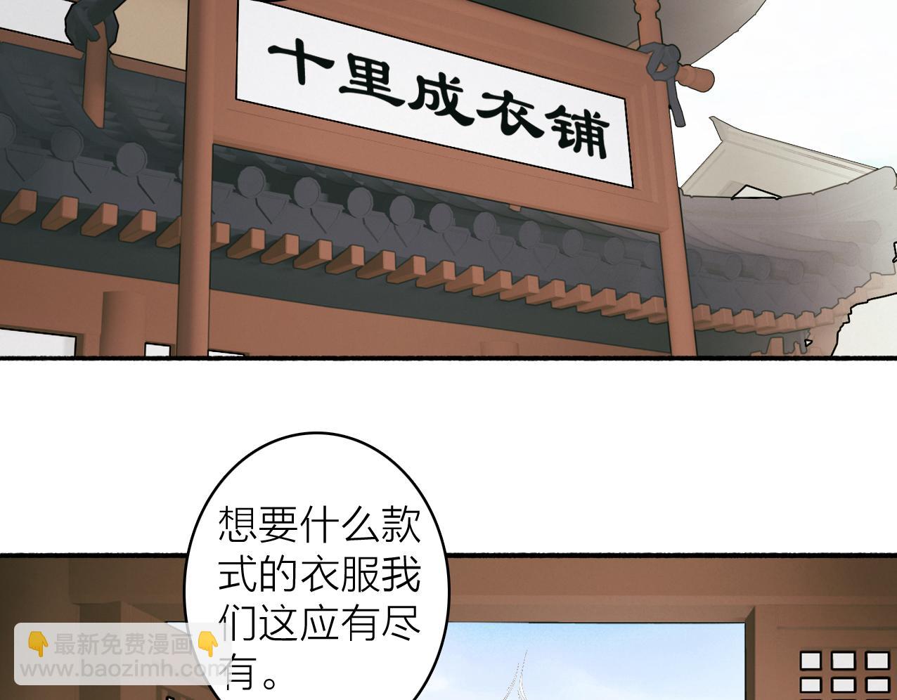 第28话 记忆中的他(1/2)-第29话