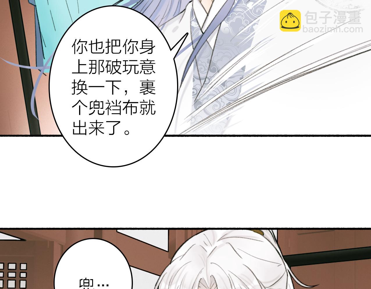 第28话 记忆中的他(1/2)-第29话