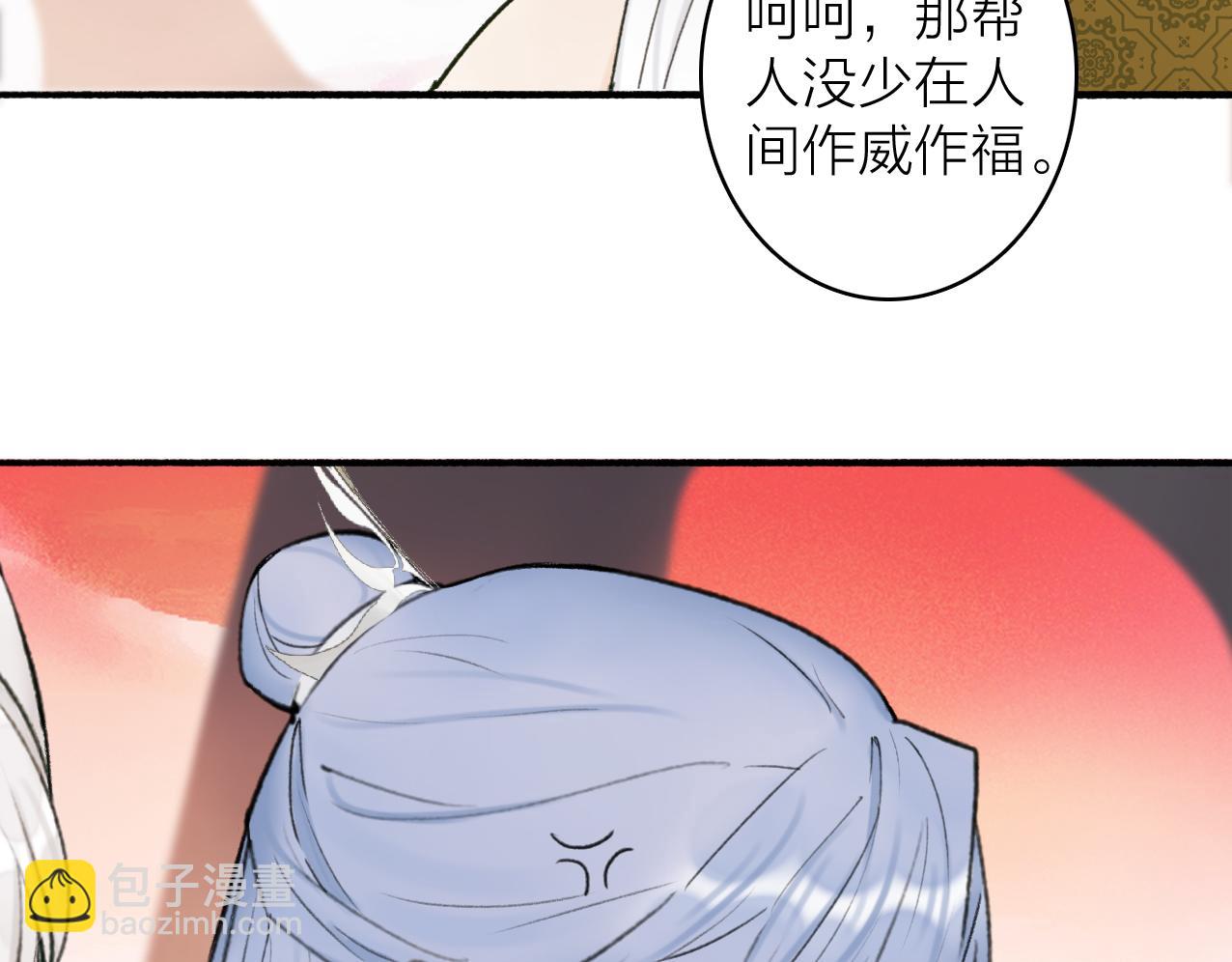 第28话 记忆中的他(1/2)-第29话