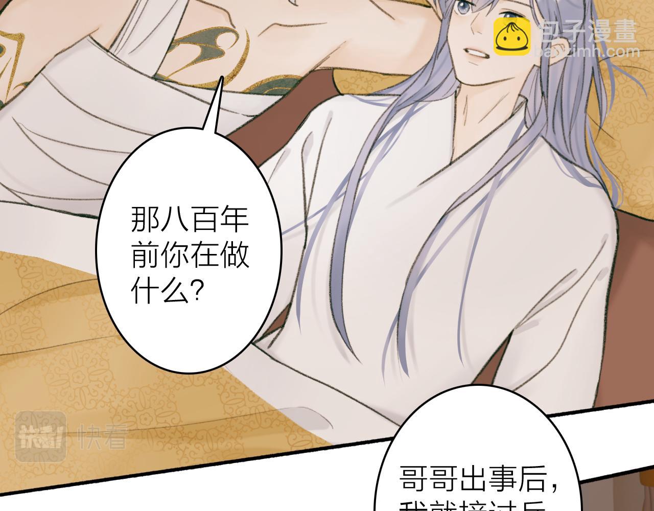 第32话 温暖的怀抱(1/2)-第33话