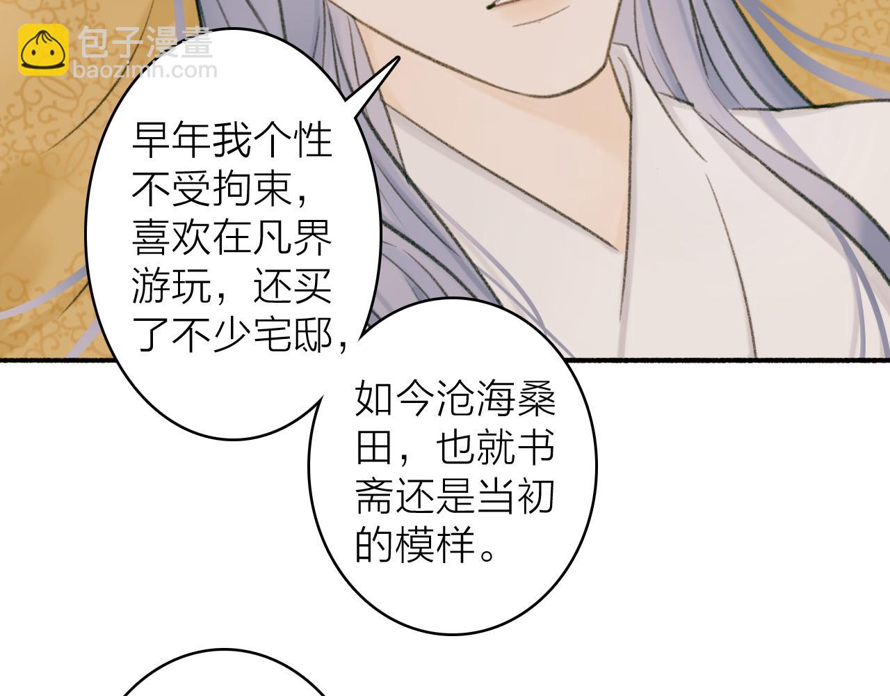 第32话 温暖的怀抱(1/2)-第33话