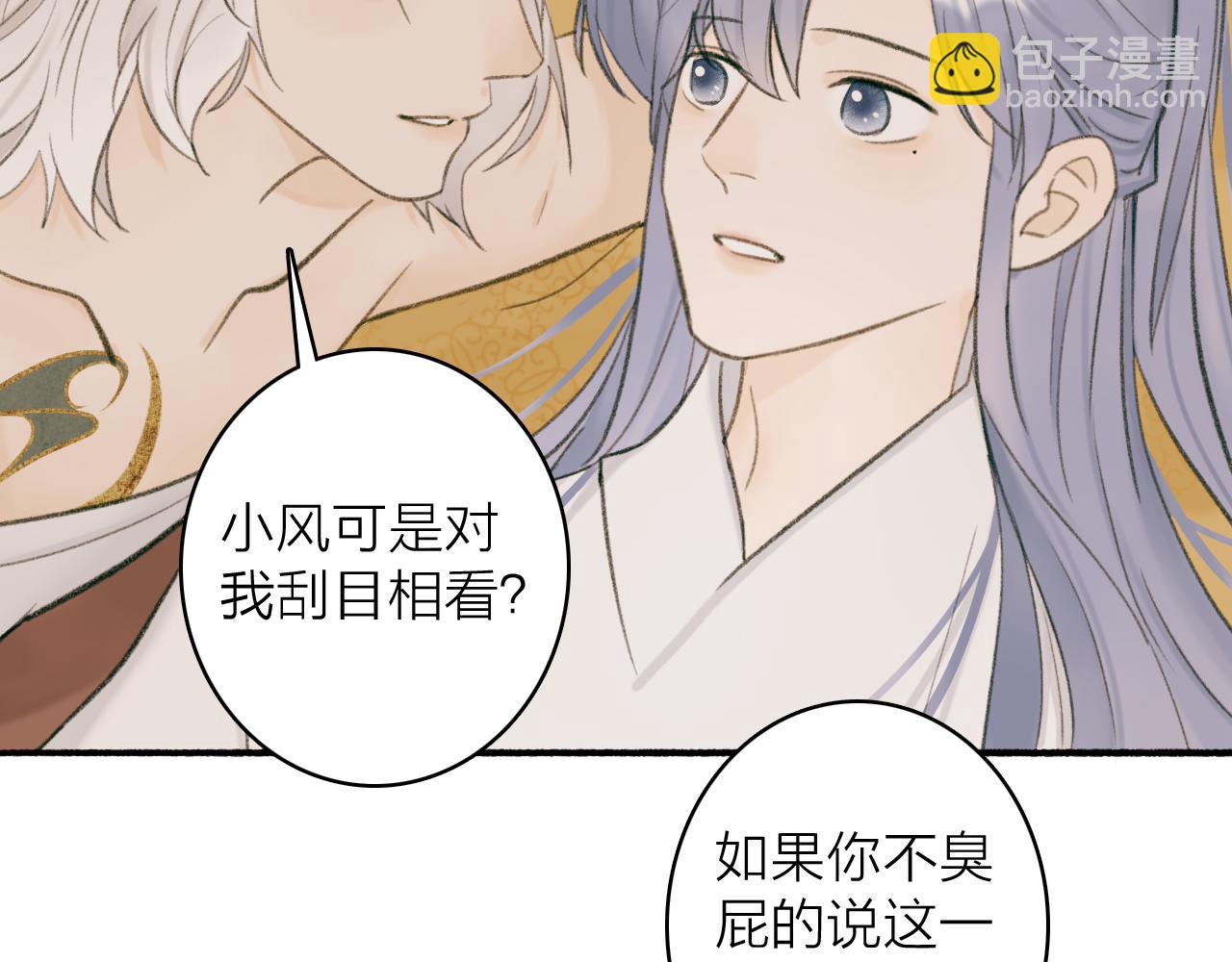 第32话 温暖的怀抱(1/2)-第33话